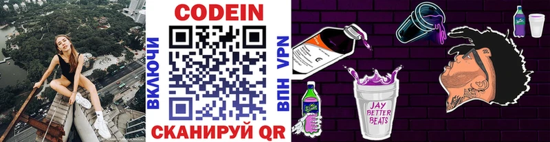 Codein Purple Drank  Юхнов 