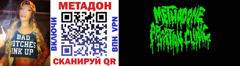 Метадон methadone  Юхнов 